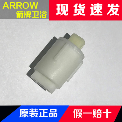 ARROW箭牌智能马桶坐便器盖缓降阻尼器缓冲轴座盖座圈1108/1168
