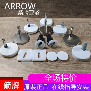 箭牌马桶盖配件固定螺丝快拆支架安装 1240 膨胀通用螺栓AB1116