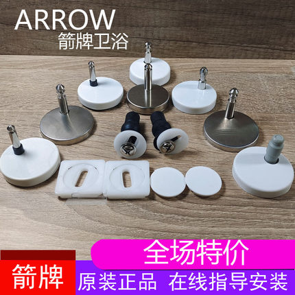 箭牌马桶盖配件固定螺丝快拆支架安装膨胀通用螺栓AB1116/1240