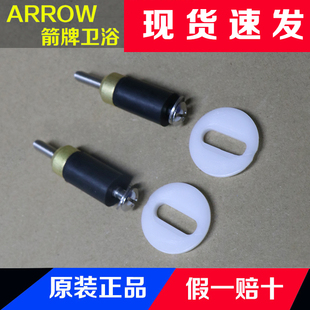 ARROW箭牌马桶盖固定螺丝垫片黑色胶套不锈钢螺丝坐便器维修配件
