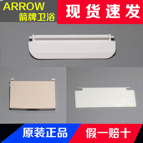 原厂智能马桶烘干挡板一体即热坐便器风机遮挡板AKB1130