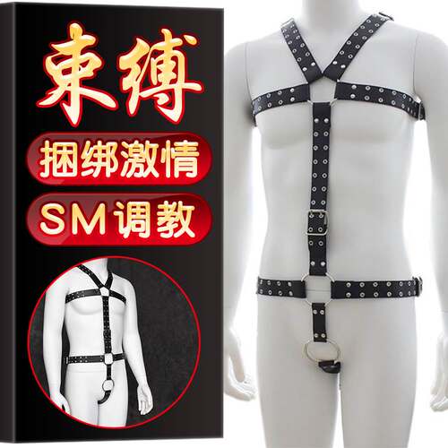 男用束缚带多少钱 男用束缚带价格 小麦优选 男用束缚带多少钱 男用束缚带价格 小麦优选