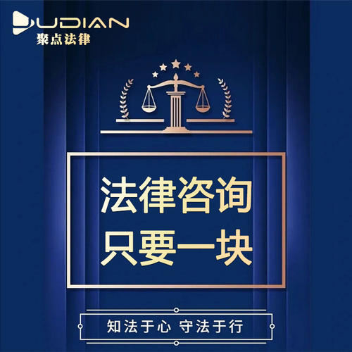 在线法律咨询主任律师带队一对一咨询法律帮助全国电话咨询专业