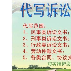 代发律师函催款函讨债维权函停止网络侵权诽谤函索赔名誉肖像