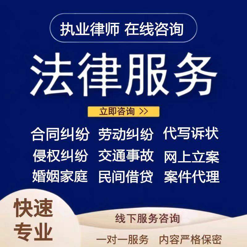 律师事务所法律咨询劳动仲裁工伤律师劳务合同代写保密协议书离婚