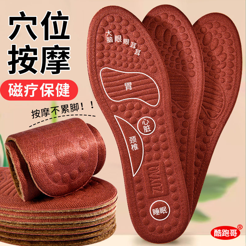 按摩舒适运动鞋垫轻弹减震透气吸汗抑菌防臭软底舒适男女健足鞋垫
