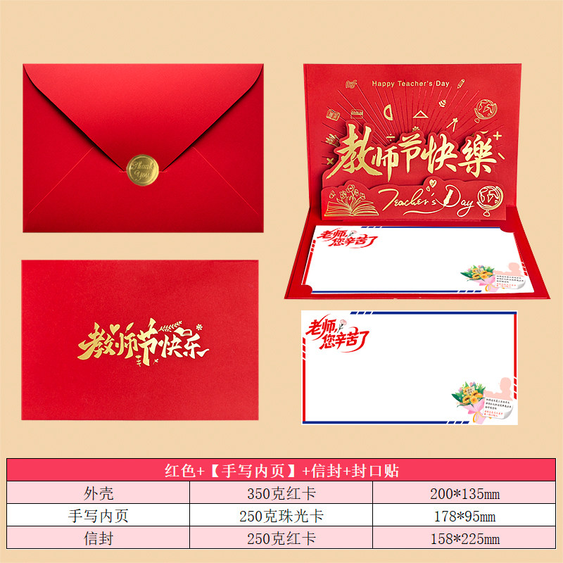 教师节立体贺卡定制2026新款创意高级感谢师恩送老师祝福手写卡片