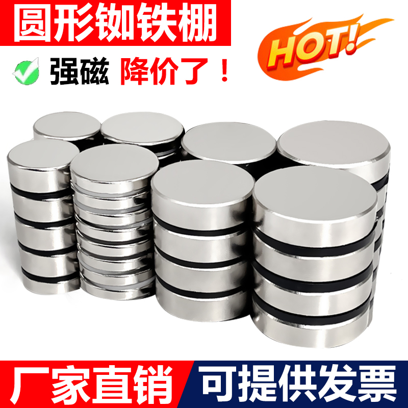 N52超强磁铁批发圆形磁铁尺寸全