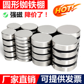 强磁圆形磁铁钕铁硼小磁石N35磁钢强力吸铁石N52超强吸力磁吸贴片
