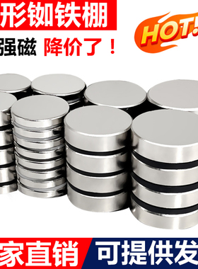 强磁圆形磁铁钕铁硼小磁石N35磁钢强力吸铁石N52超强吸力磁吸贴片