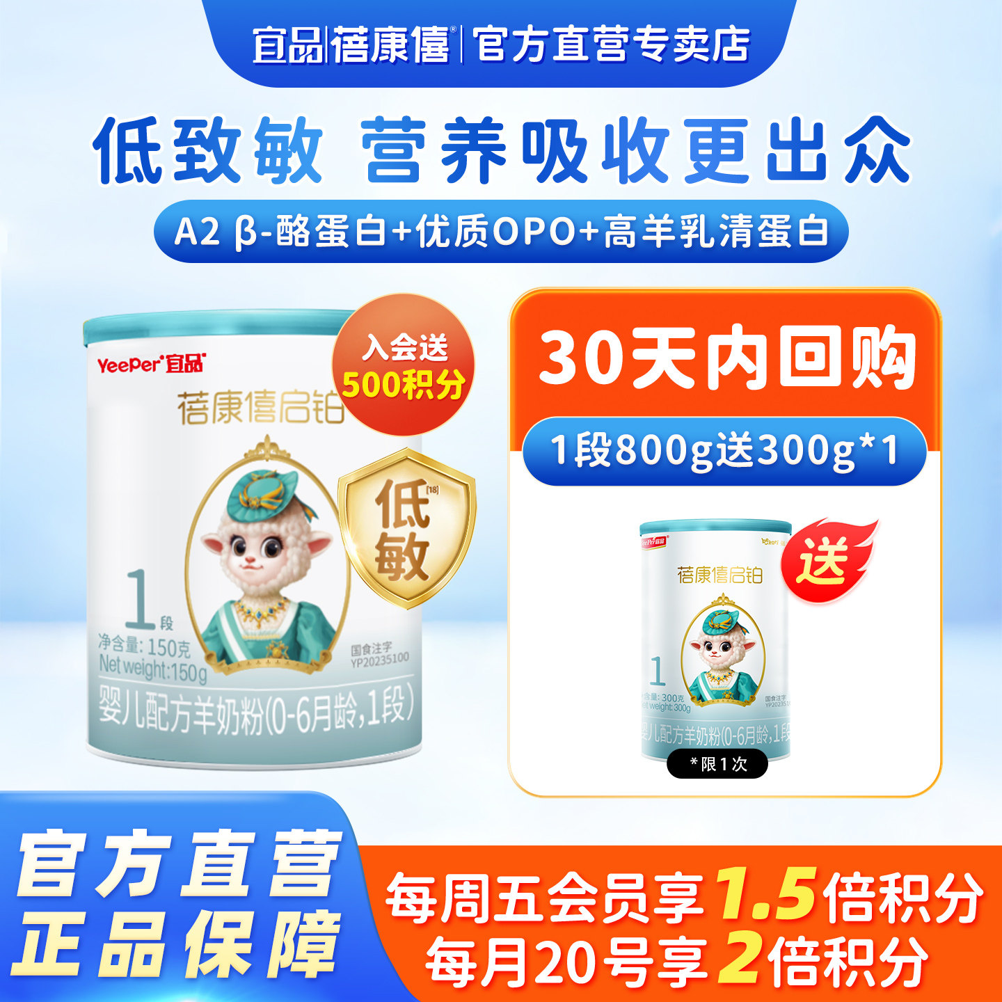 宜品蓓康僖启铂婴幼儿配方羊奶粉1段150g试喝装0-6月新生宝宝羊奶,婴童奶粉,婴幼儿羊奶粉,淘宝优惠券,粉丝福利购,淘宝优惠卷