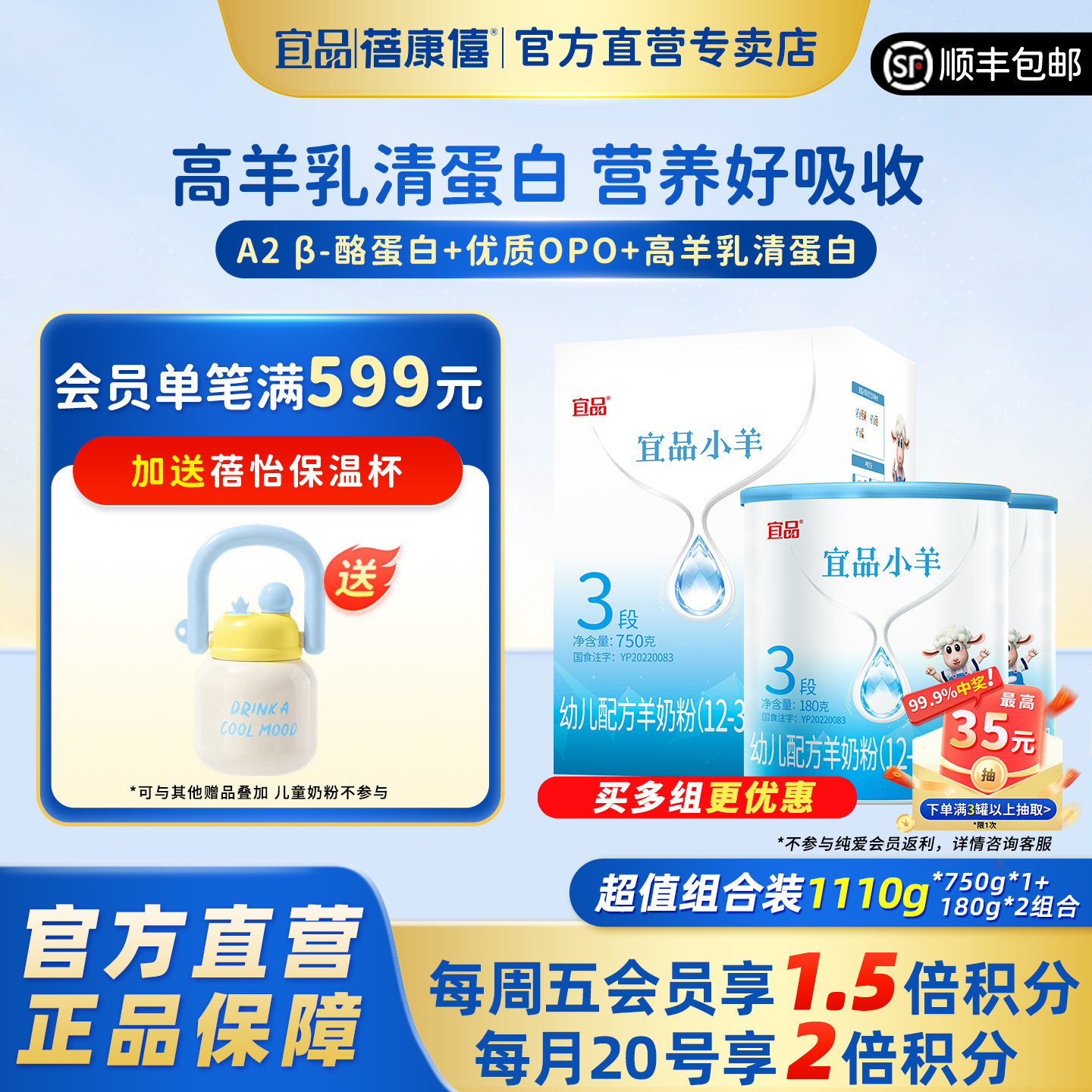 蓓康僖宜品小羊婴幼儿配方羊奶粉3段1-3岁宝宝1110g官网正品羊奶