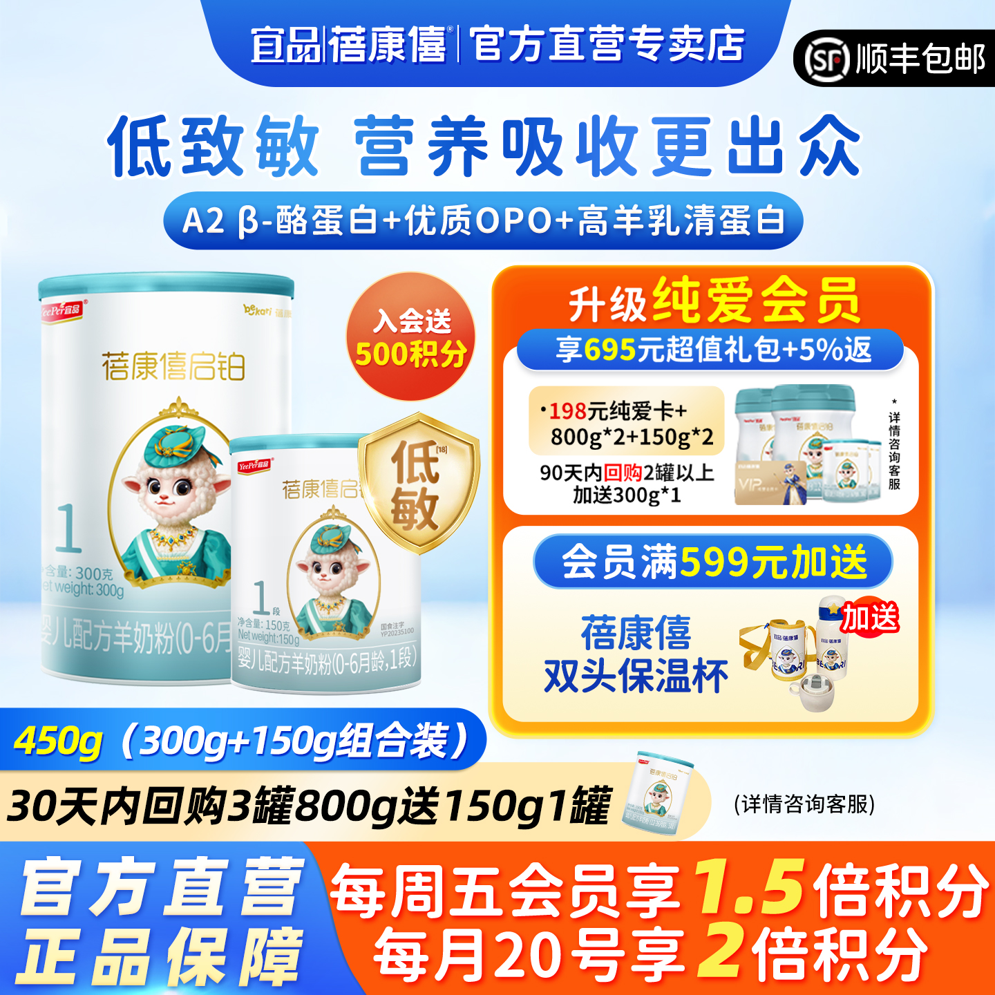 宜品蓓康僖启铂1段羊奶150g*3罐