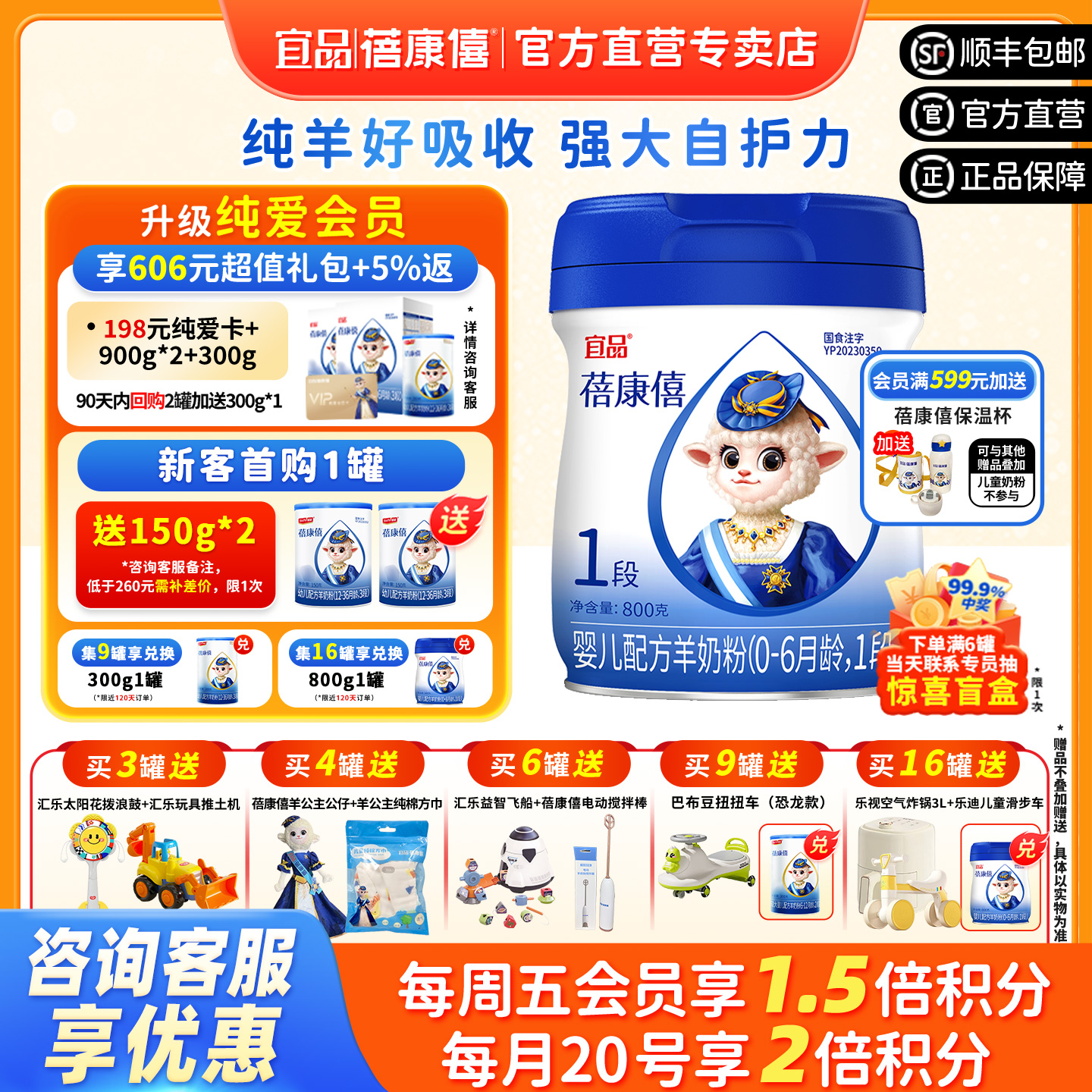 蓓康僖800g羊奶粉新生儿0-6个月