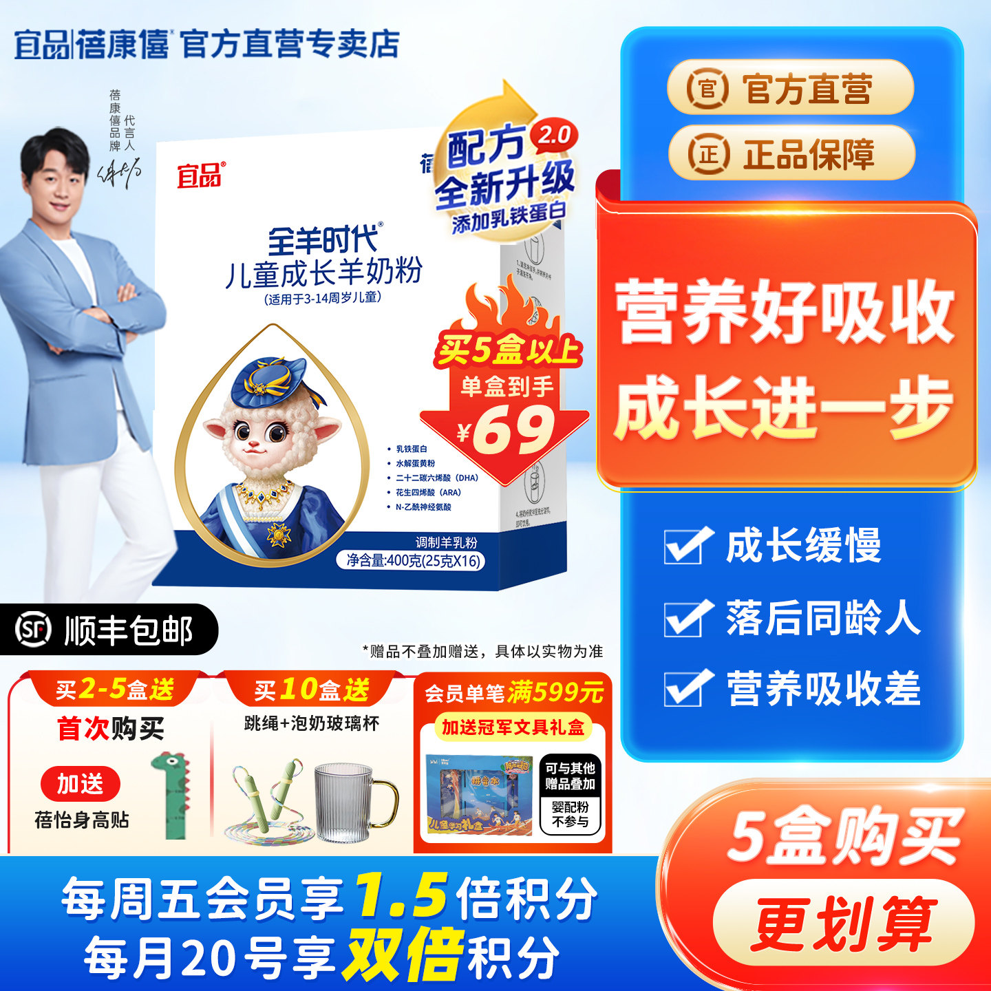 宜品蓓康僖儿童学生青少年3岁4岁6岁以上成长高钙羊奶粉400g盒装
