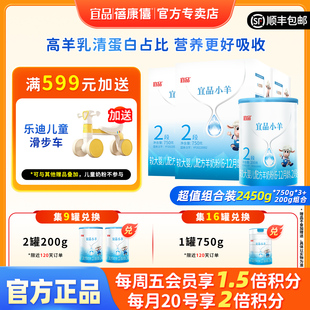 蓓康僖宜品小羊嬰幼兒配方羊奶粉2段6 羊奶 12月寶寶2450g官網正品
