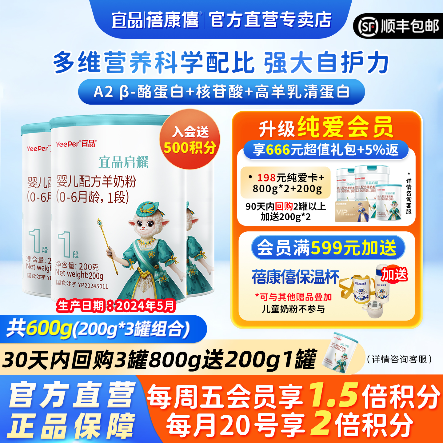 多维营养科学搭配  强大自护力