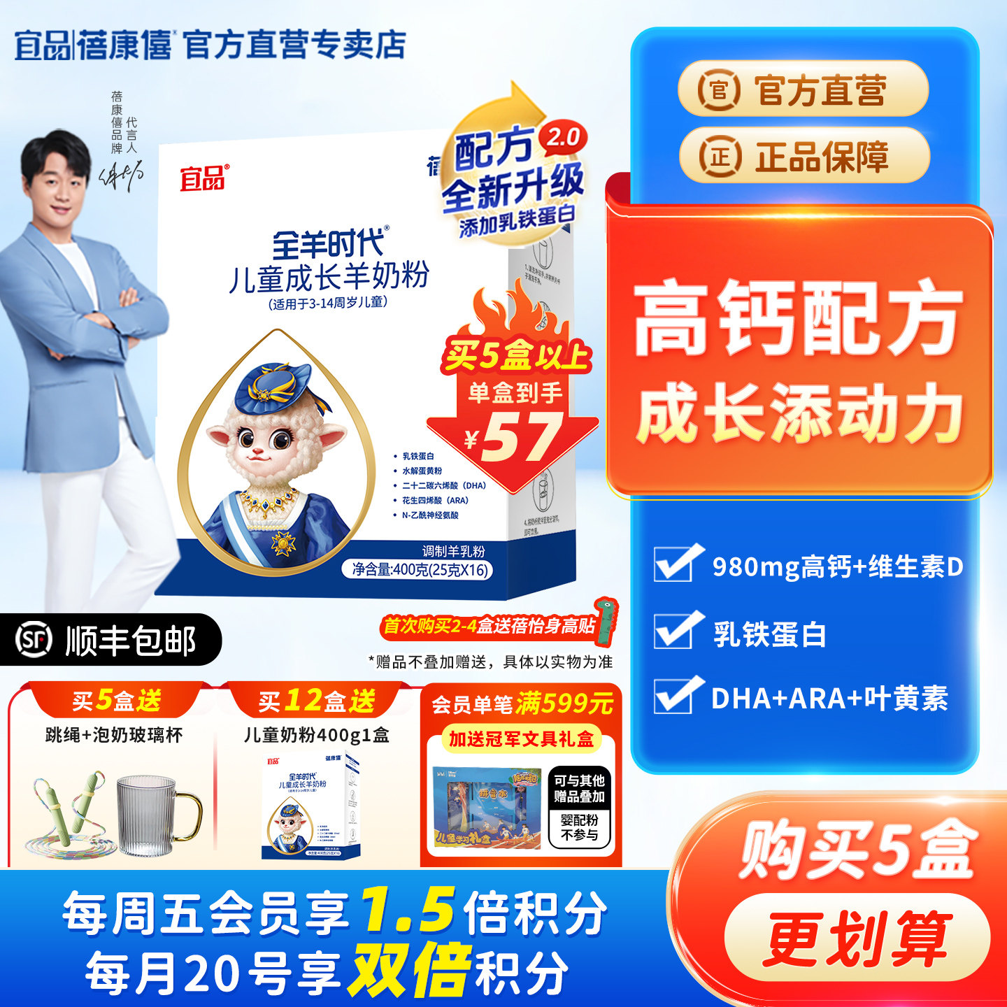 宜品蓓康僖儿童学生青少年3岁4岁6岁以上成长高钙羊奶粉400g盒装