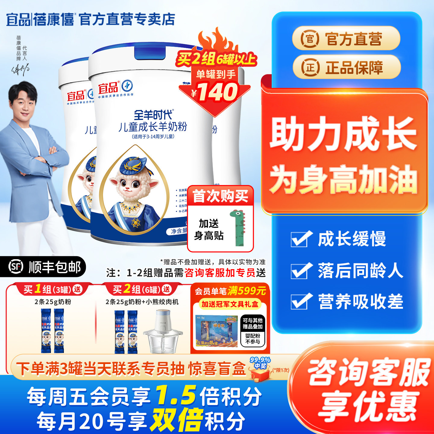 宜品蓓康僖儿童成长羊奶粉3-14岁