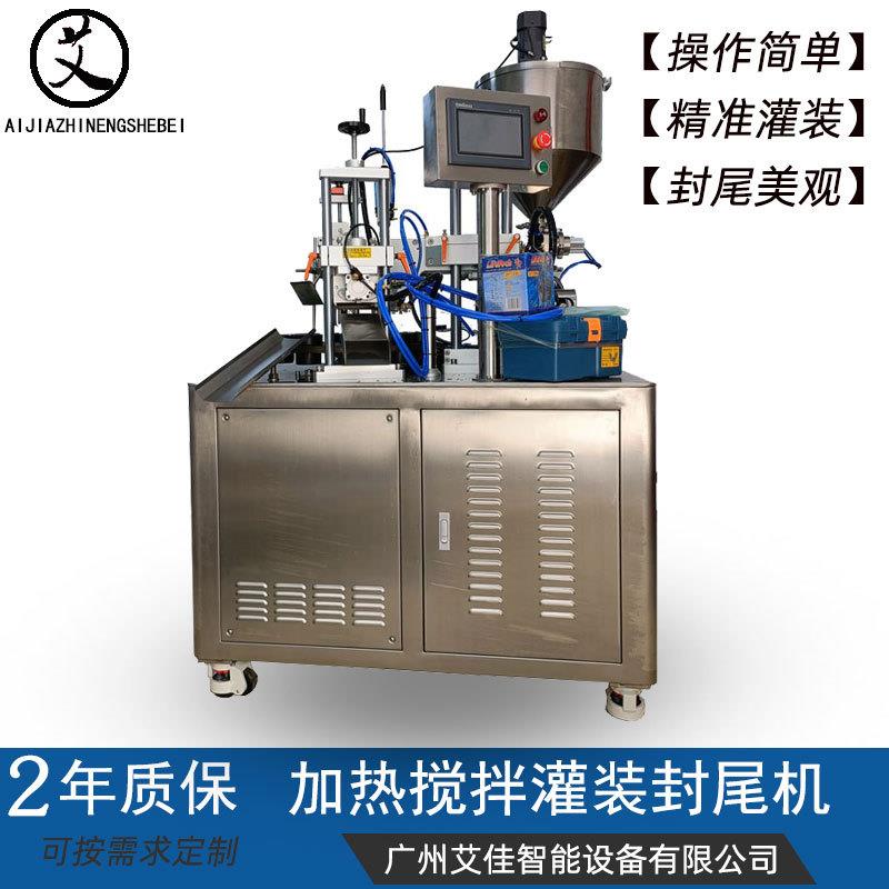 软膏加热搅拌灌装封尾机塑料软管护手霜牙膏超声波铝管封尾机