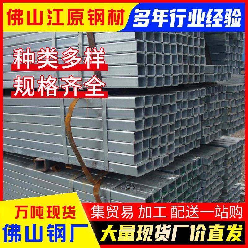 佛山热轧工艺碳钢矩形管建筑装饰用40*80mm支持折弯加工价格优,基础建材,不锈钢管,淘宝优惠券,粉丝福利购,淘宝优惠卷
