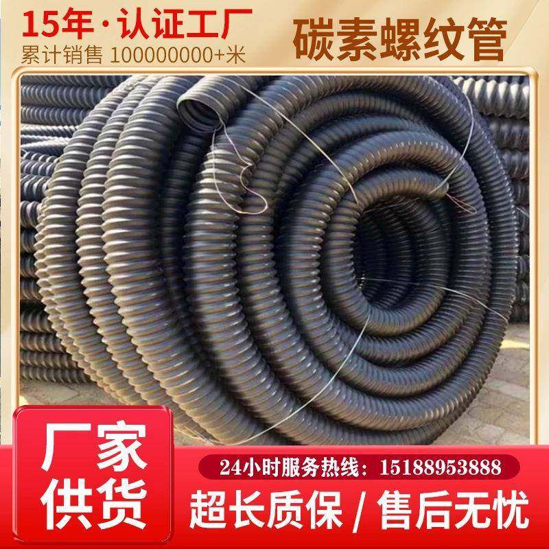 hdpe碳素波纹管碳素管埋地电缆穿线管路灯保护管100150护套管螺纹