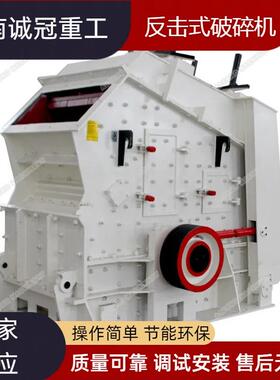 高性价比PF1214反击破时产150吨砂石厂环保节能反击式破碎机