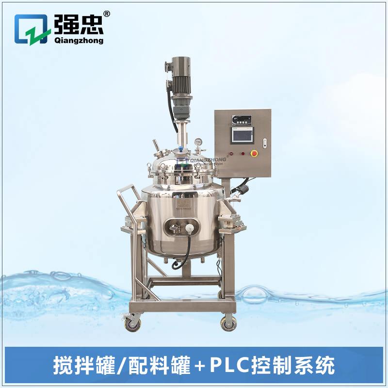小型冷却配料搅拌罐实验室酶解罐不锈钢浓稀配液罐带PLC控制系统
