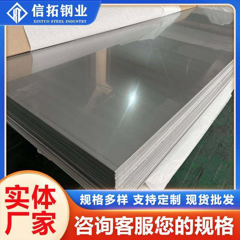 201304316L不锈钢卷板不锈钢冷轧板拉丝板镜面板亮面板