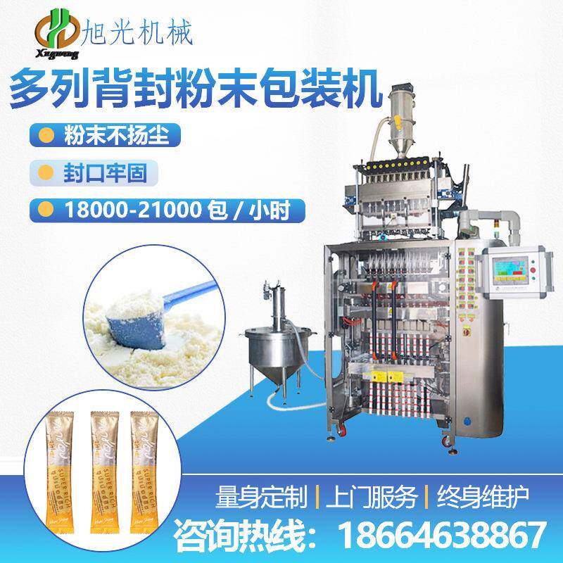 多功能灵芝孢子粉药粉石斛粉熊胆粉末包装机超细粉破壁粉包装机