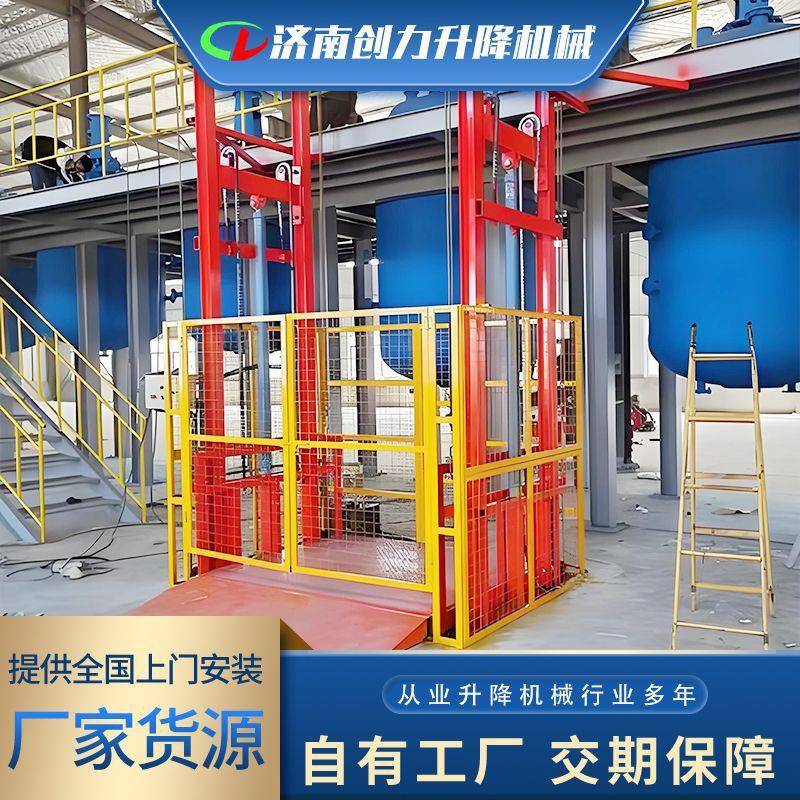 导轨式升降机固定式升降平台厂房仓库电动液压导轨链条升降货梯