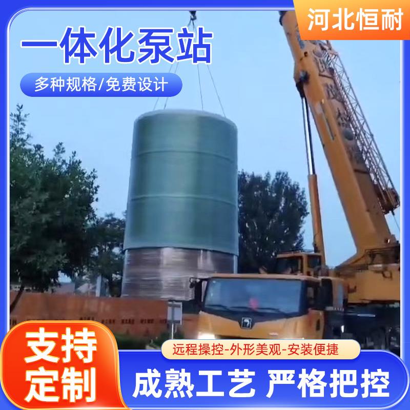 玻璃钢一体化缠绕泵站厂家现场制作污水雨水排涝智能提升泵站