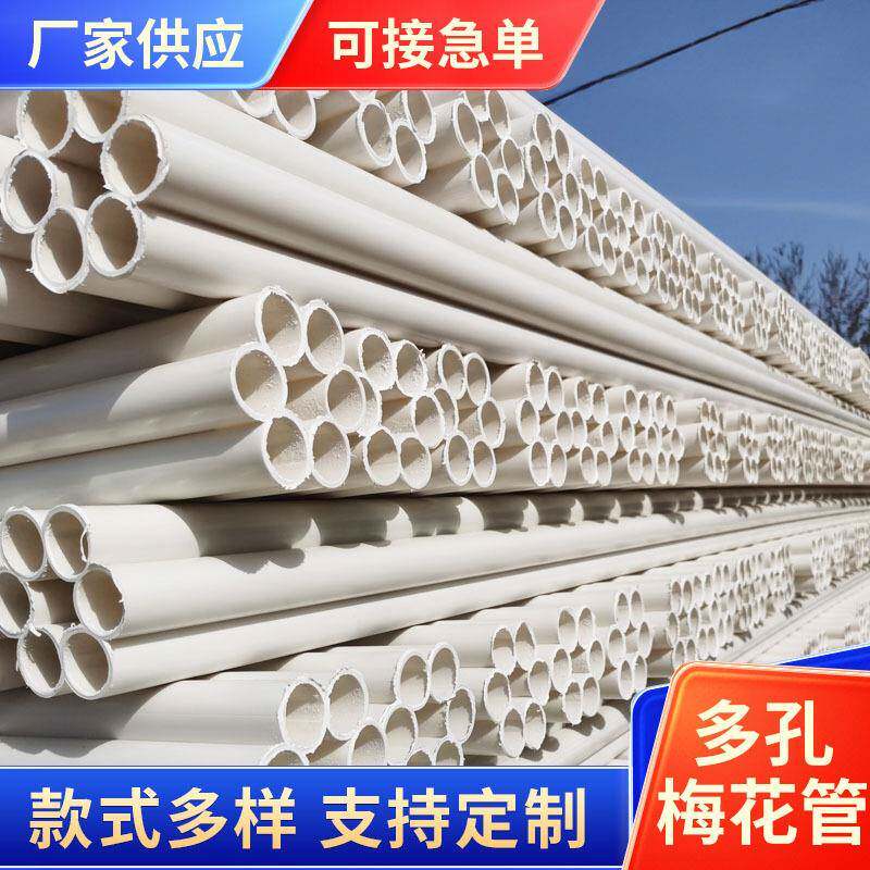 HDPE七孔梅花管七孔梅花盘管5孔/7孔/9孔梅花管通讯穿线管多孔