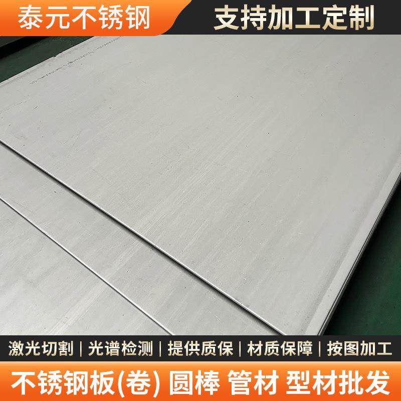 现货253Ma不锈钢板S308151.4835热轧不锈钢板工业炉不锈钢中厚板