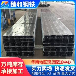 C型钢抗震支架太阳能光伏热镀锌U型槽钢横担檩条带孔长度可定冷弯