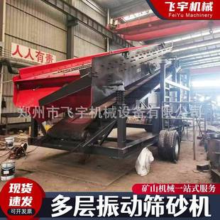 大型振动筛洗沙金机选矿多层洗石粉筛分选砂金震动筛淘金设备