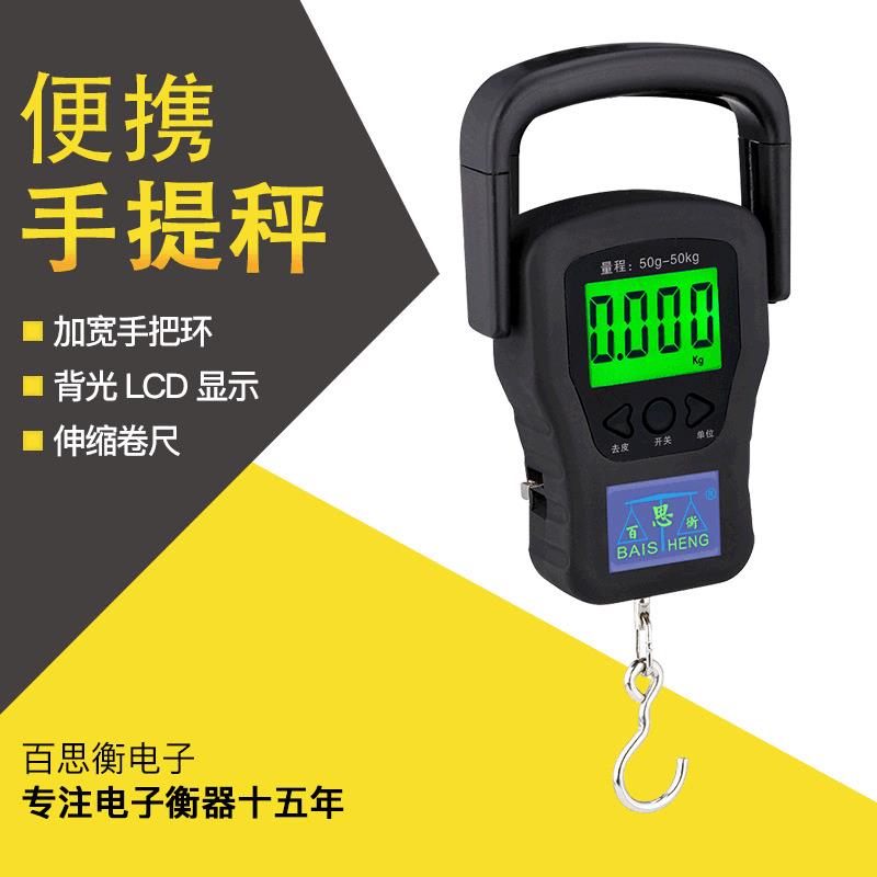 50kg卷尺手提秤多功能便携式行李秤迷你挂钩电子秤包裹快递称
