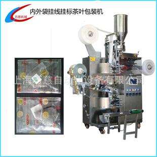 瓜片全自动茶内外袋茶叶包装机|艾叶泡脚粉包装机超声波封口