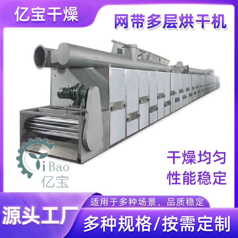 厂家DW-1.2-10带式烘干机秋葵烘干机中药饮片莴笋网带式烘干设备
