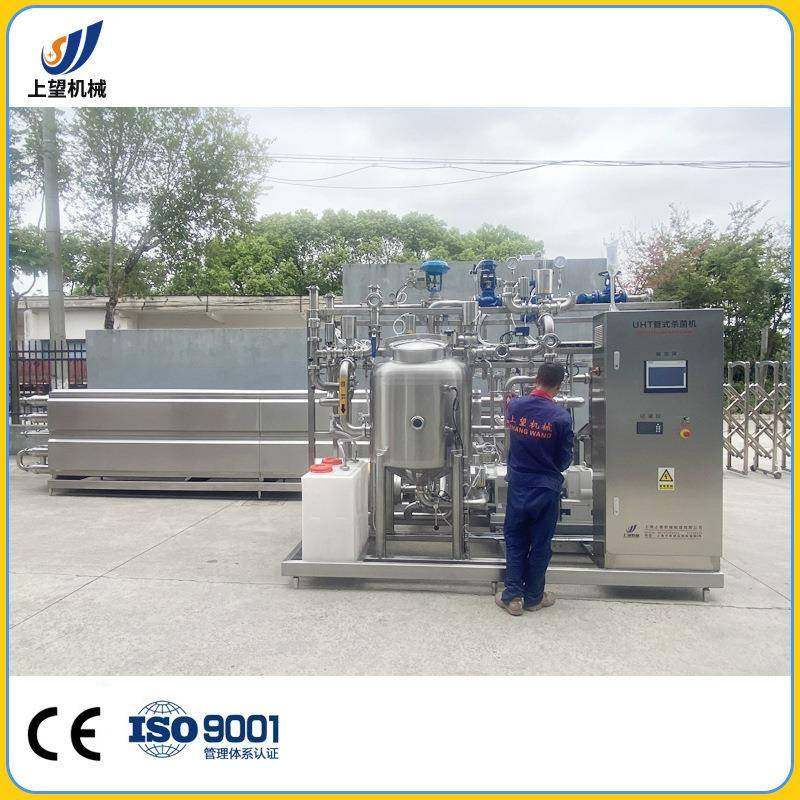 上海工厂管式UHT瞬时杀菌机PLC自动控制超高温灭菌机无菌出料,清洗/食品/商业设备,其他食品加工设备,淘宝优惠券,粉丝福利购,淘宝优惠卷