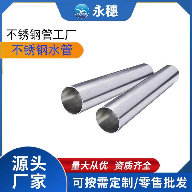 工厂直销304不锈钢卫生级管内外抛光卫生管管8K镜面抛光