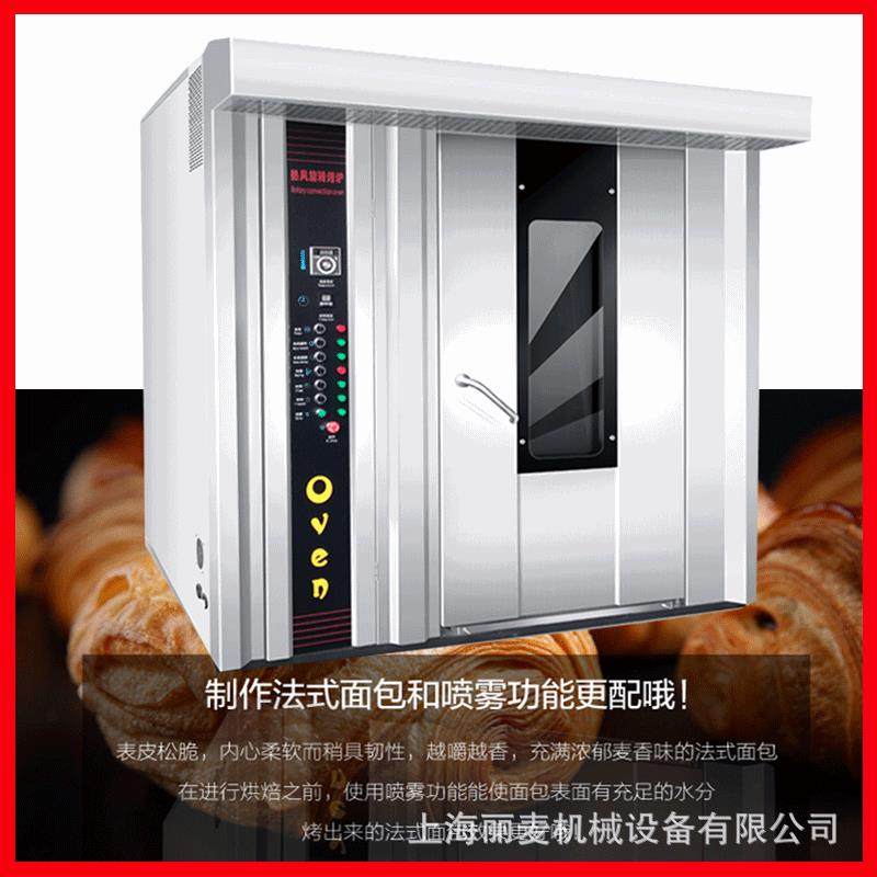 热风循环烤箱64盘牛蒡烤炉32盘热风旋转烤炉全智能面包烤箱现货,清洗/食品/商业设备,其他食品加工设备,淘宝优惠券,粉丝福利购,淘宝优惠卷