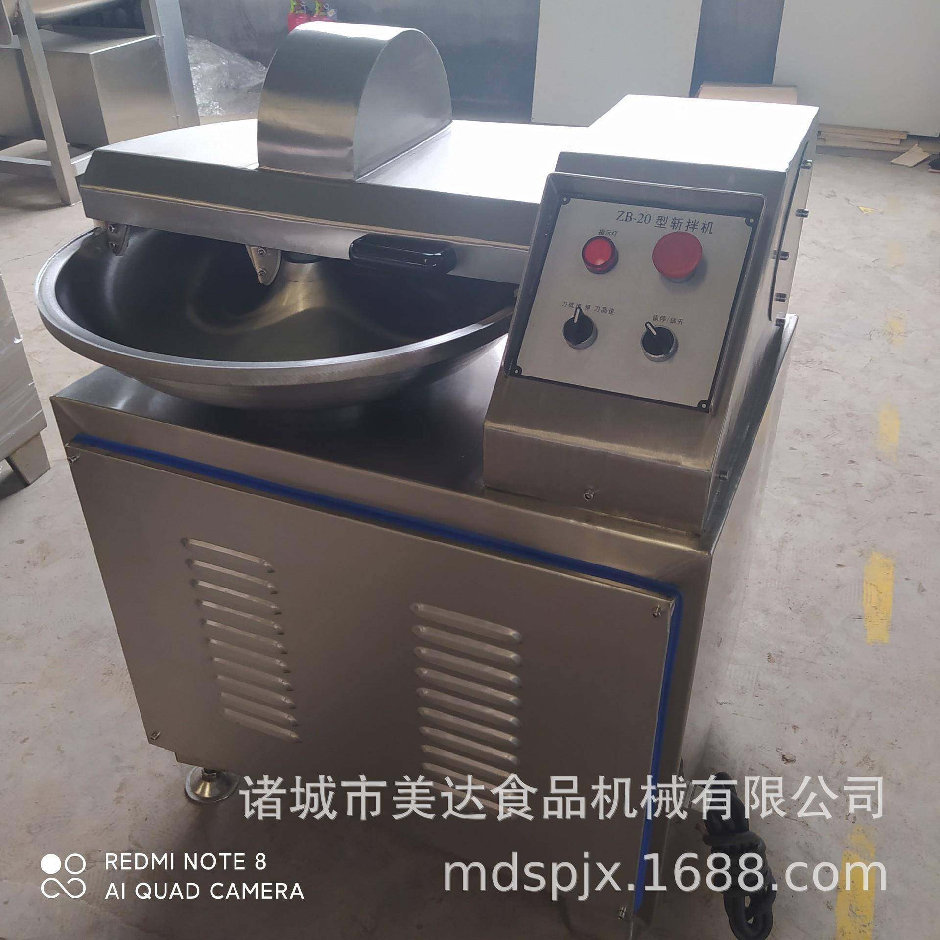 全自动蔬菜双速斩拌机火锅撒尿牛丸斩泥机肉制品加工变频斩拌机,厨房电器,其他商用厨电,淘宝优惠券,粉丝福利购,淘宝优惠卷