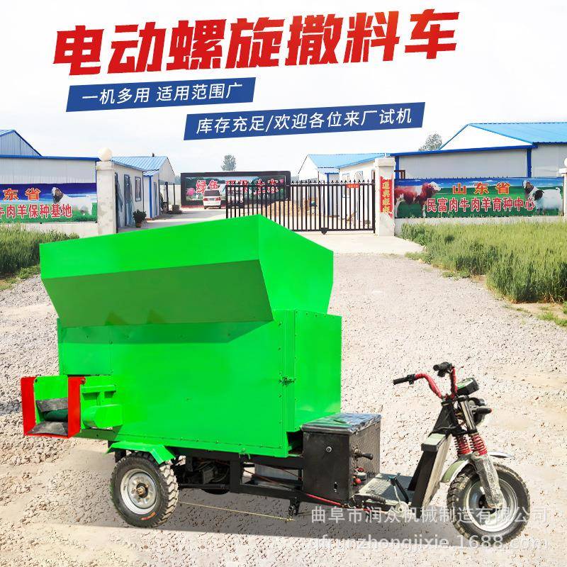 三轮全自动喂料车养殖场饲草料运输投料机牛场自走螺旋撒料车