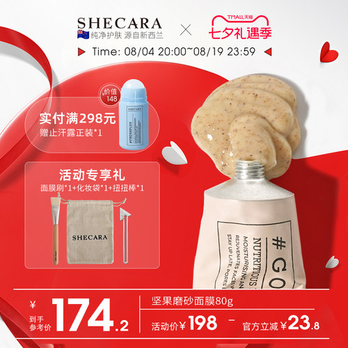 温和去角质 改善粗糙 充盈饱满