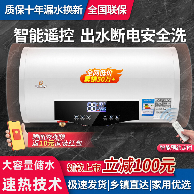 樱花树电热水器出水断电速热节能