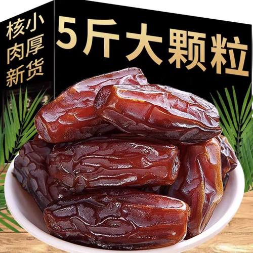 新疆椰枣特级大颗粒黑椰枣迪拜阿联酋特产免洗无加糖零食