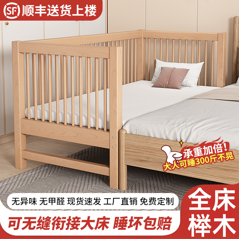 实木儿童床带护栏榉木婴儿拼接大床加宽床边床单人男孩女孩公主床