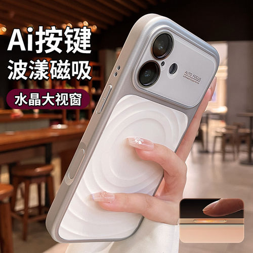 新款波漾磁吸适用iphone17手机壳苹果16pro秒变17promax大视窗相机键ip15/14全包防摔13pm带镜头膜高级感外壳