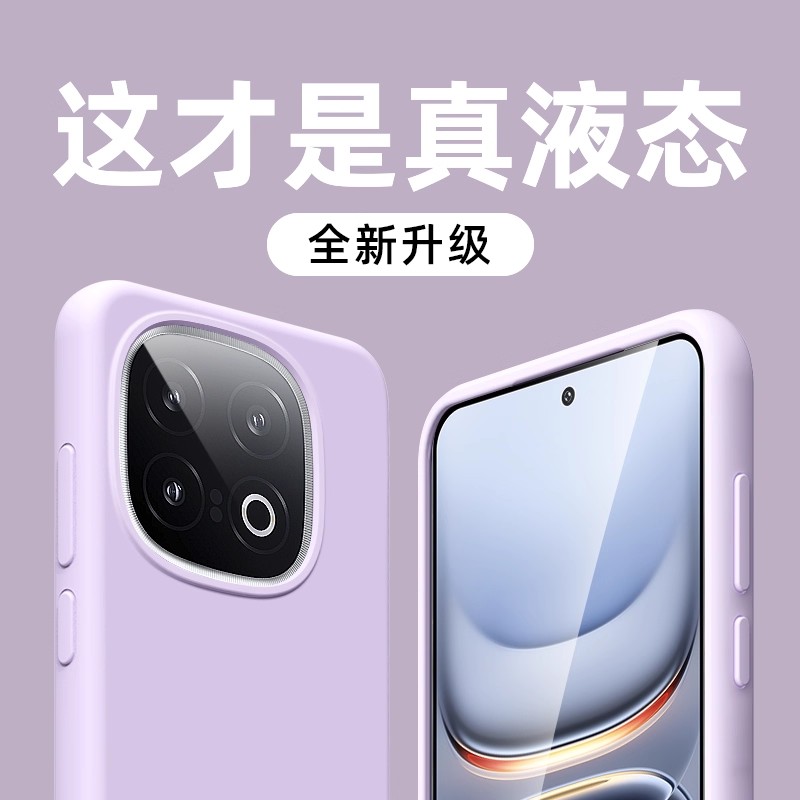 新款豆紫色适用iqoo15手机壳液态硅胶13/12/11s男女款neo10高级感neo9简约z10turbopro纯色z10防摔全包保护套